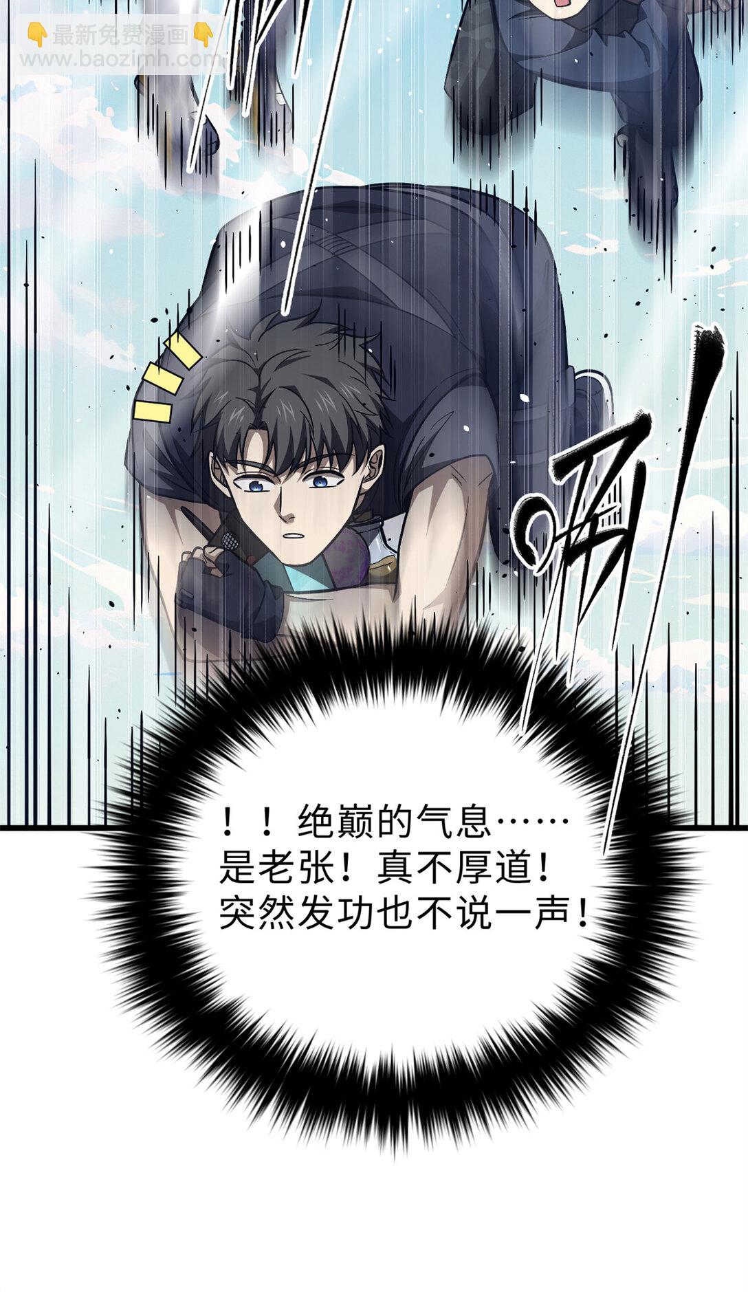 全球高武 - 278 這是一個比狠的時代(2/2) - 3