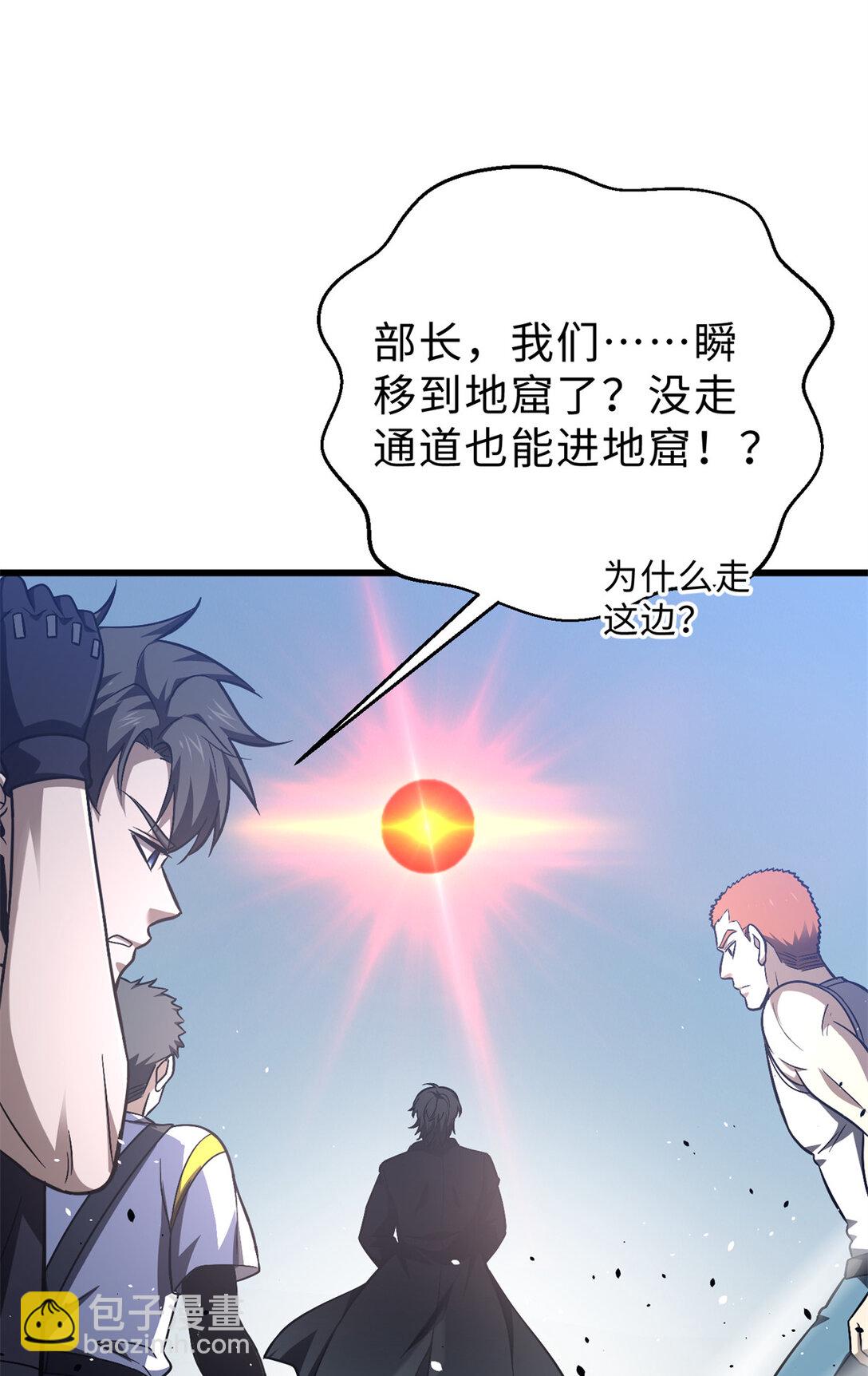 全球高武 - 278 這是一個比狠的時代(2/2) - 4