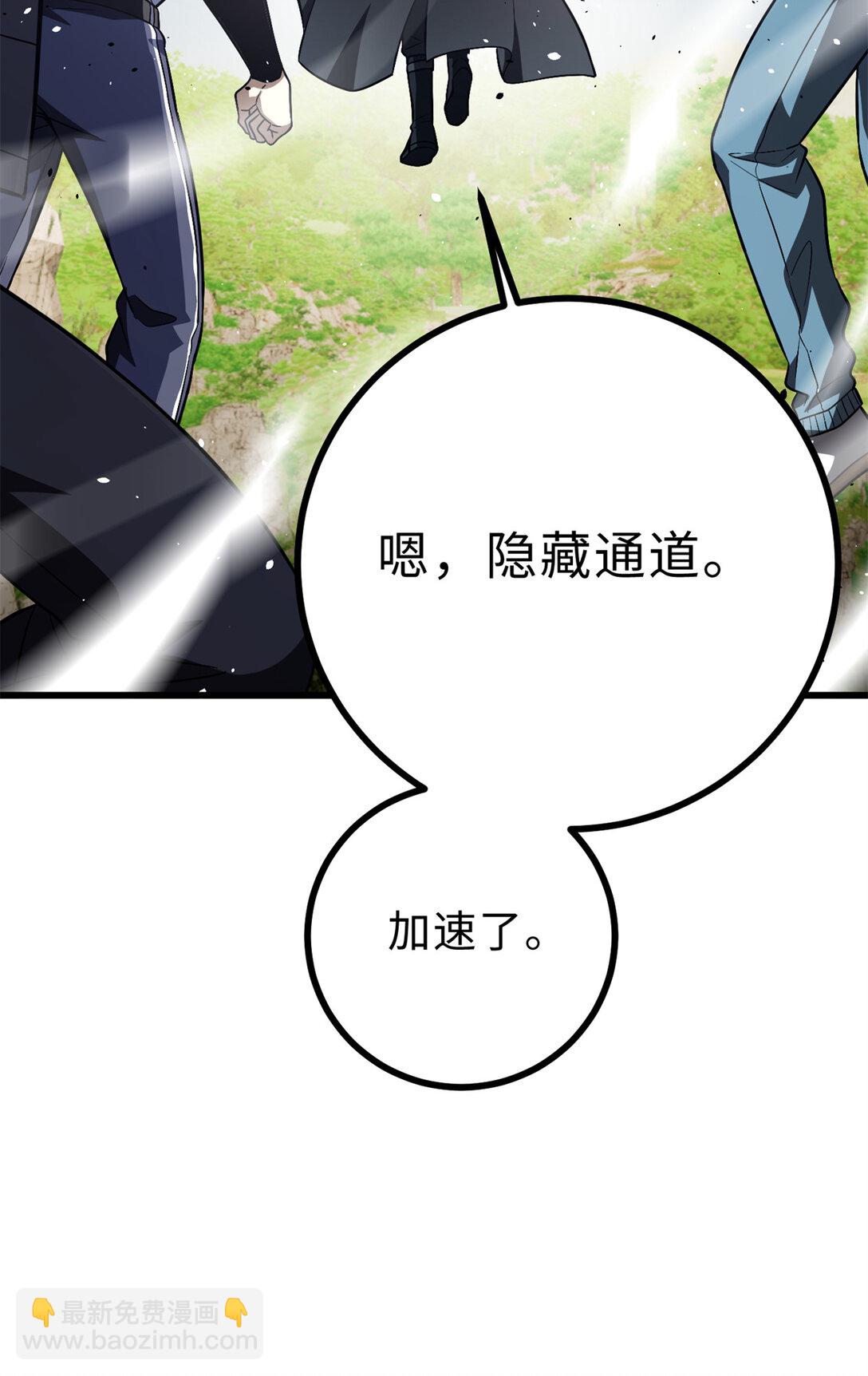 全球高武 - 278 這是一個比狠的時代(2/2) - 1