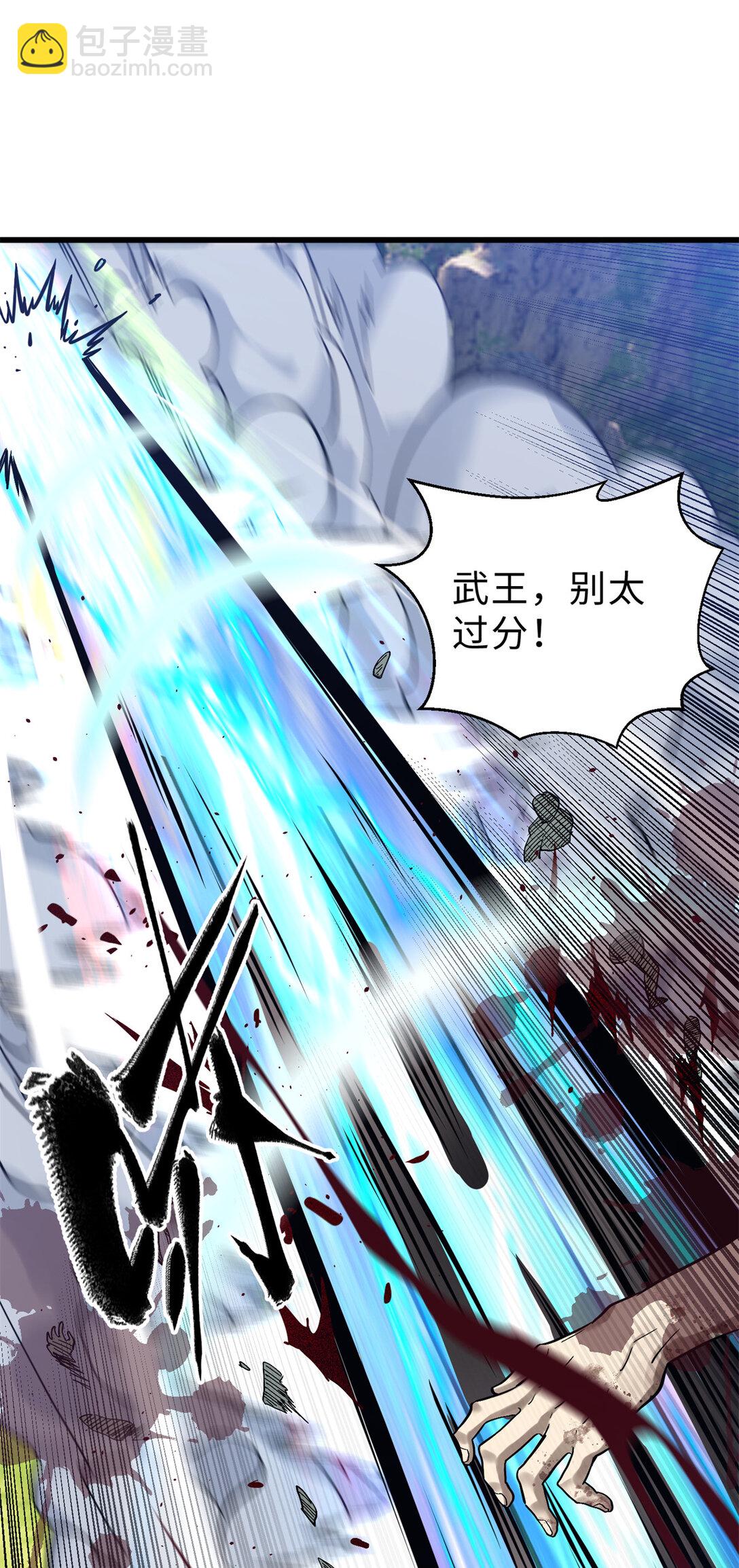 全球高武 - 278 這是一個比狠的時代(2/2) - 2