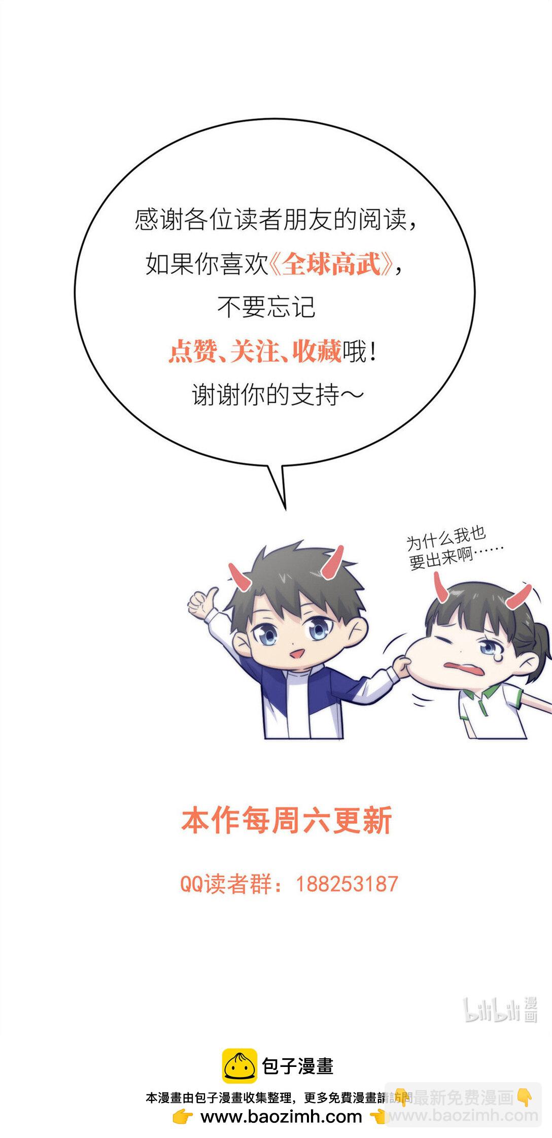 全球高武 - 278 這是一個比狠的時代(2/2) - 2