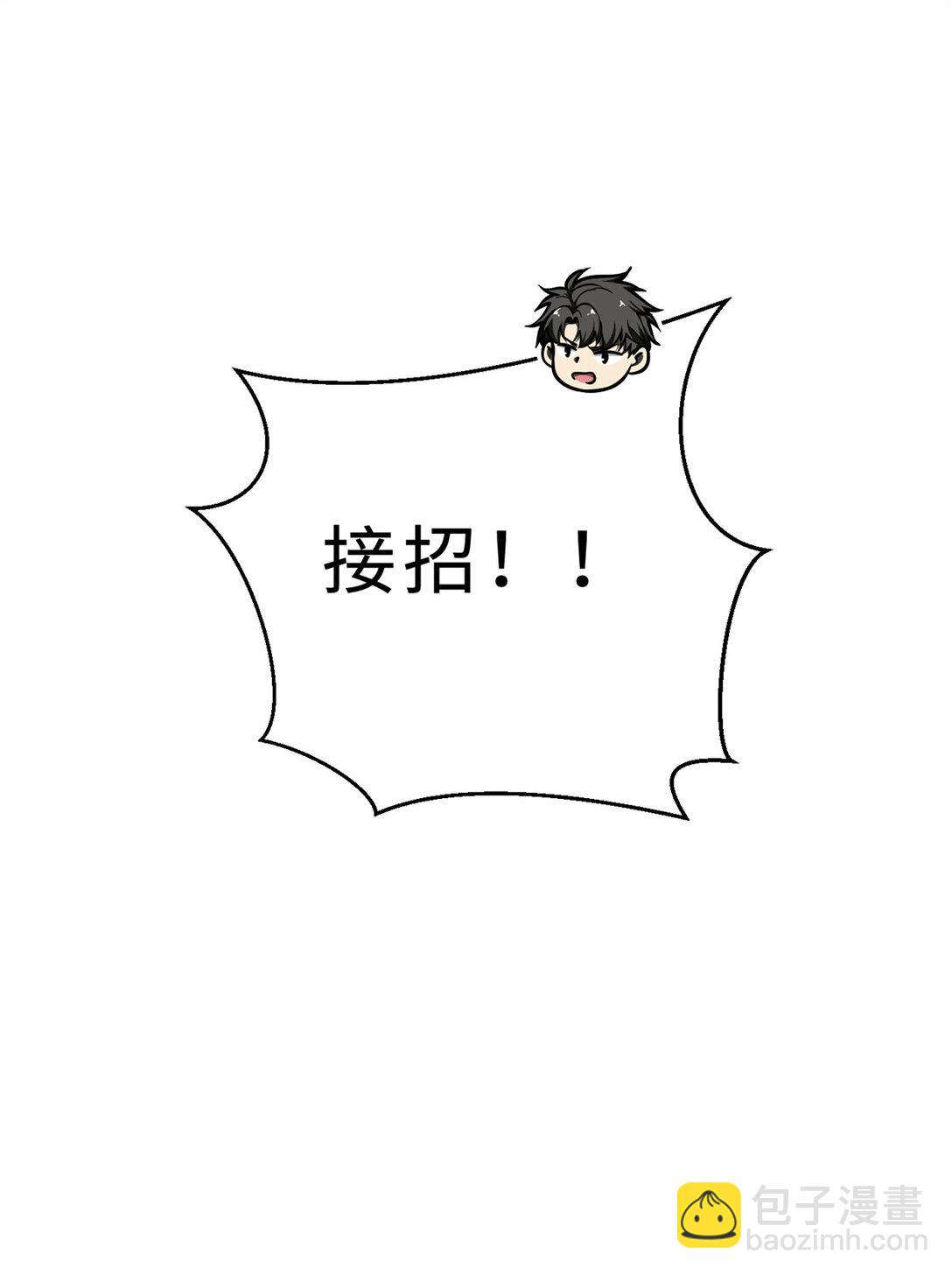 全球高武 - 278 這是一個比狠的時代(1/2) - 8