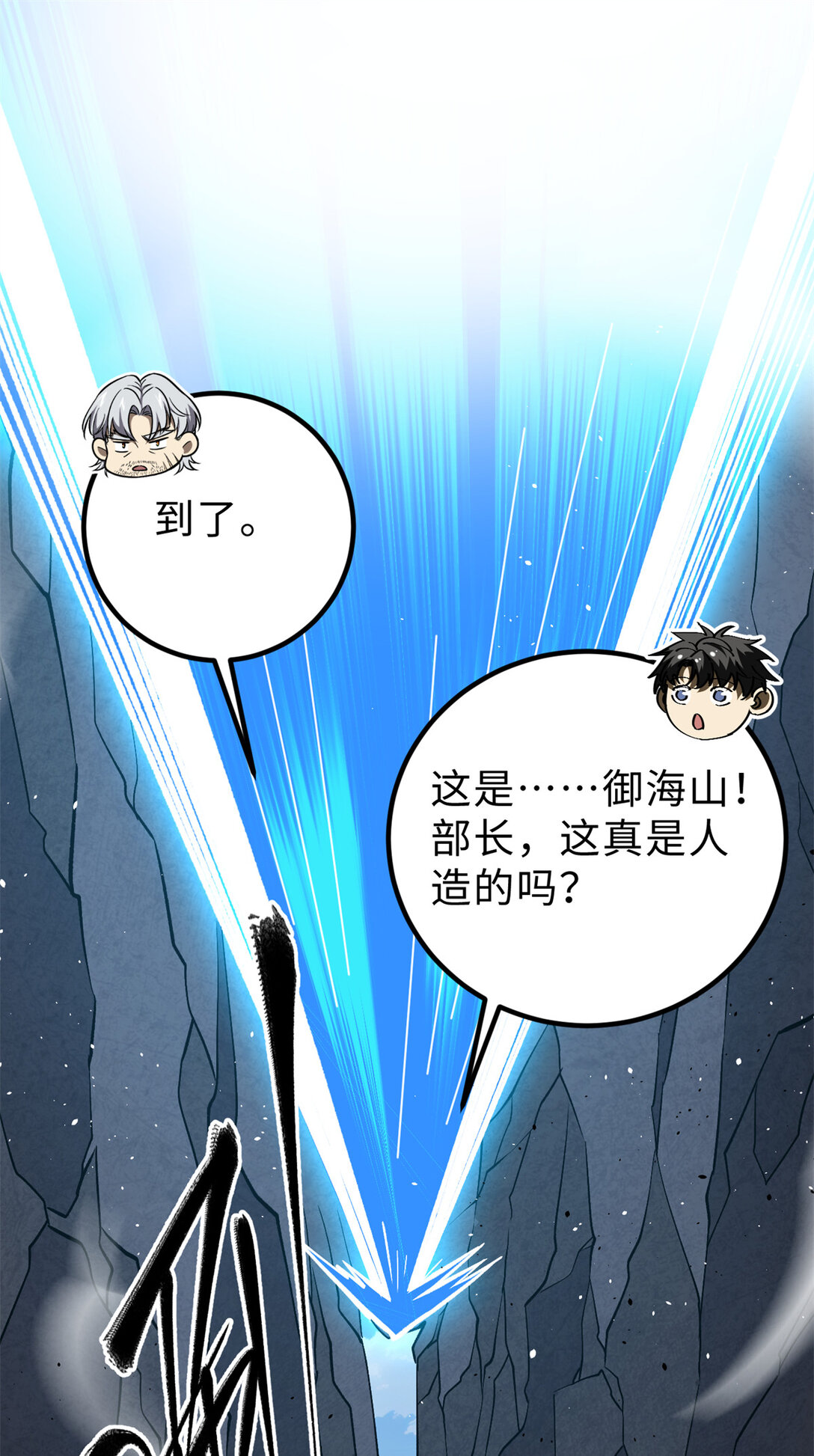 279 进入禁区(1/2)-第285话