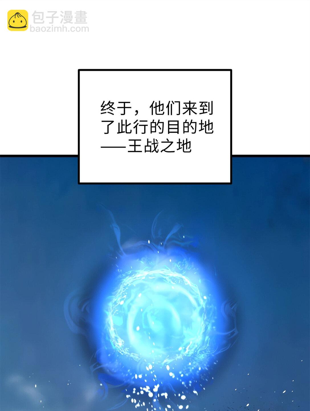 279 进入禁区(1/2)-第285话