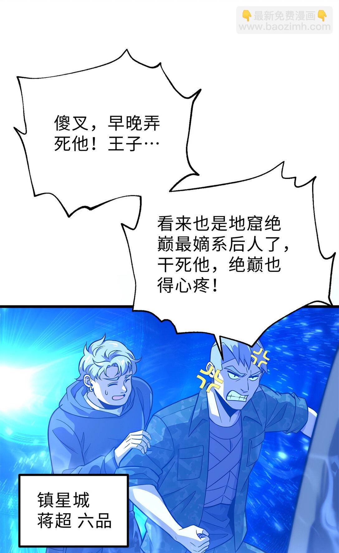 279 进入禁区(1/2)-第285话