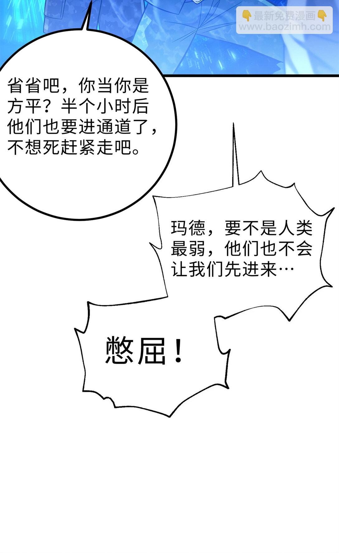 279 进入禁区(1/2)-第285话