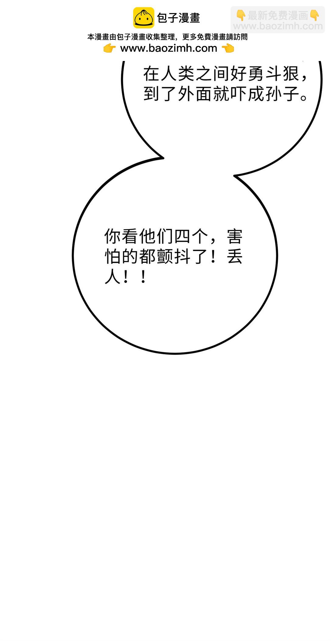 279 进入禁区(1/2)-第285话