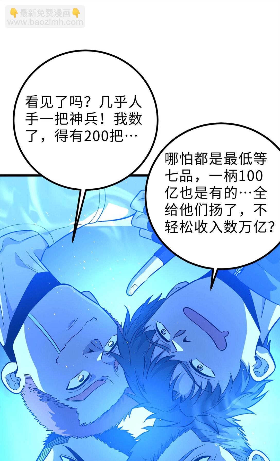 279 进入禁区(1/2)-第285话