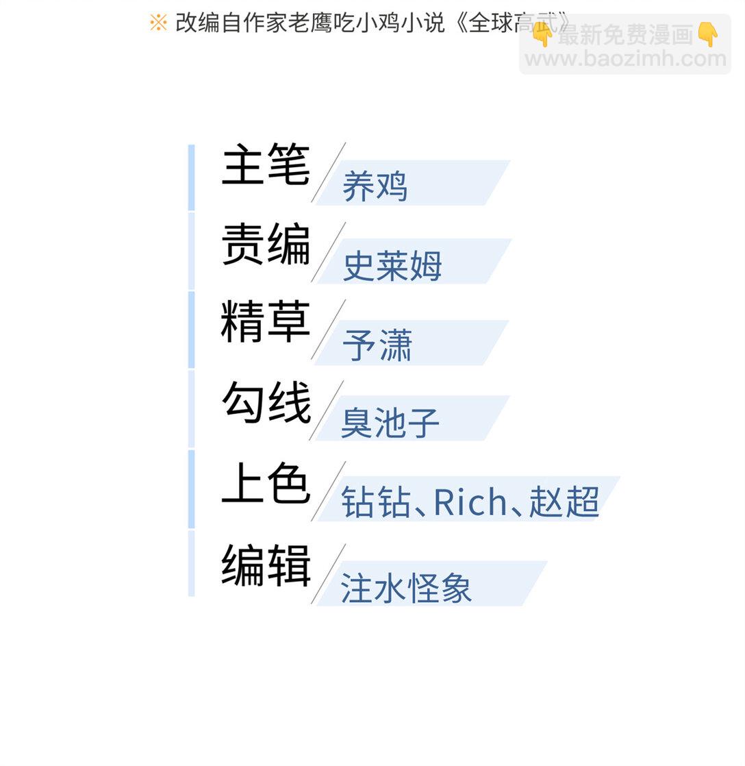279 进入禁区(1/2)-第285话