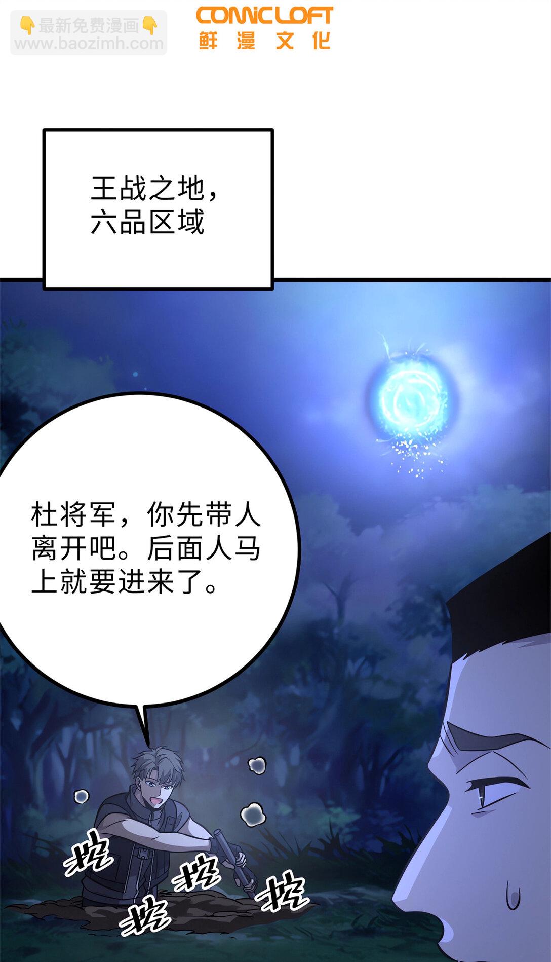 279 进入禁区(1/2)-第285话