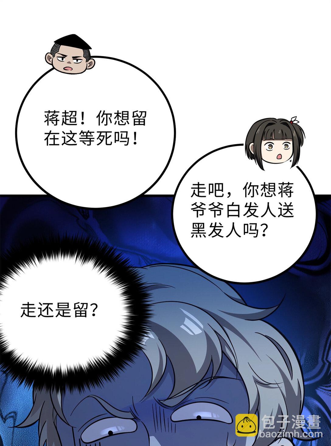 279 进入禁区(1/2)-第285话