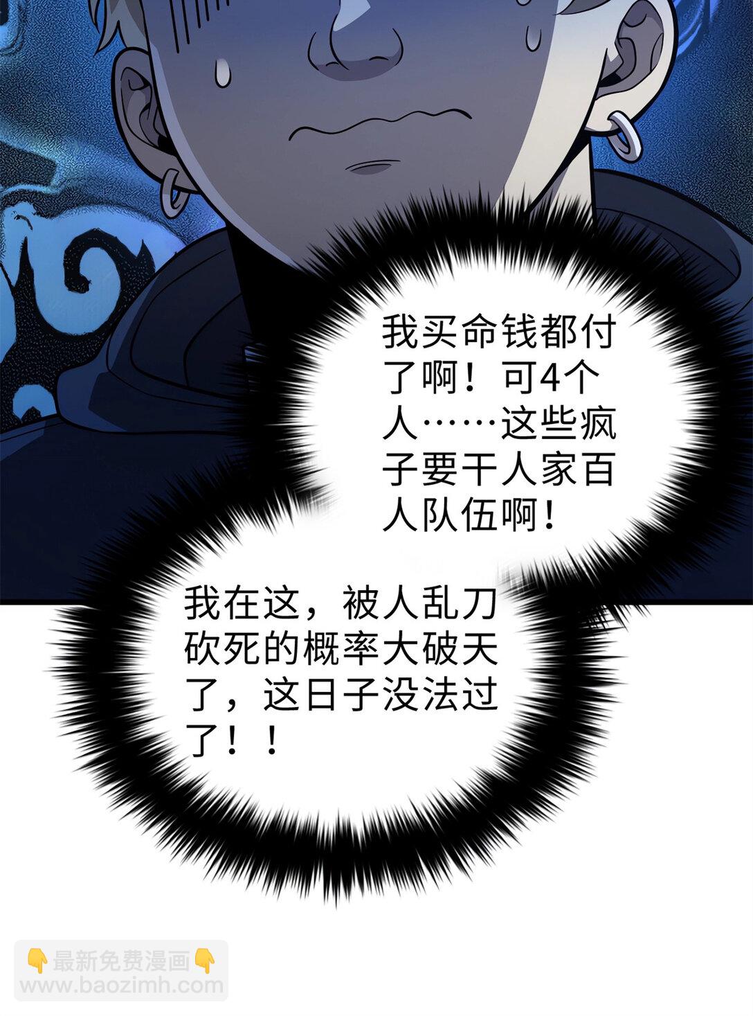 279 进入禁区(1/2)-第285话