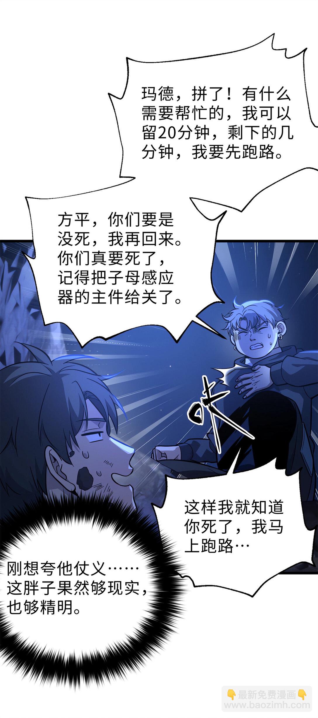 279 进入禁区(1/2)-第285话