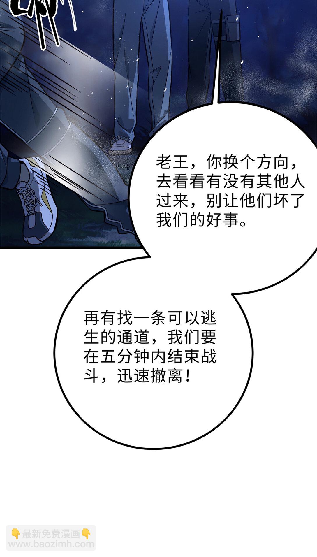 279 进入禁区(1/2)-第285话