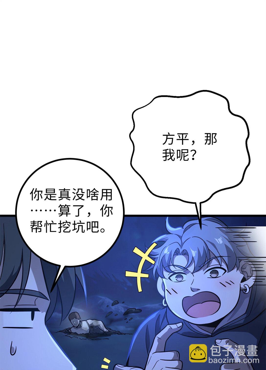 279 进入禁区(1/2)-第285话