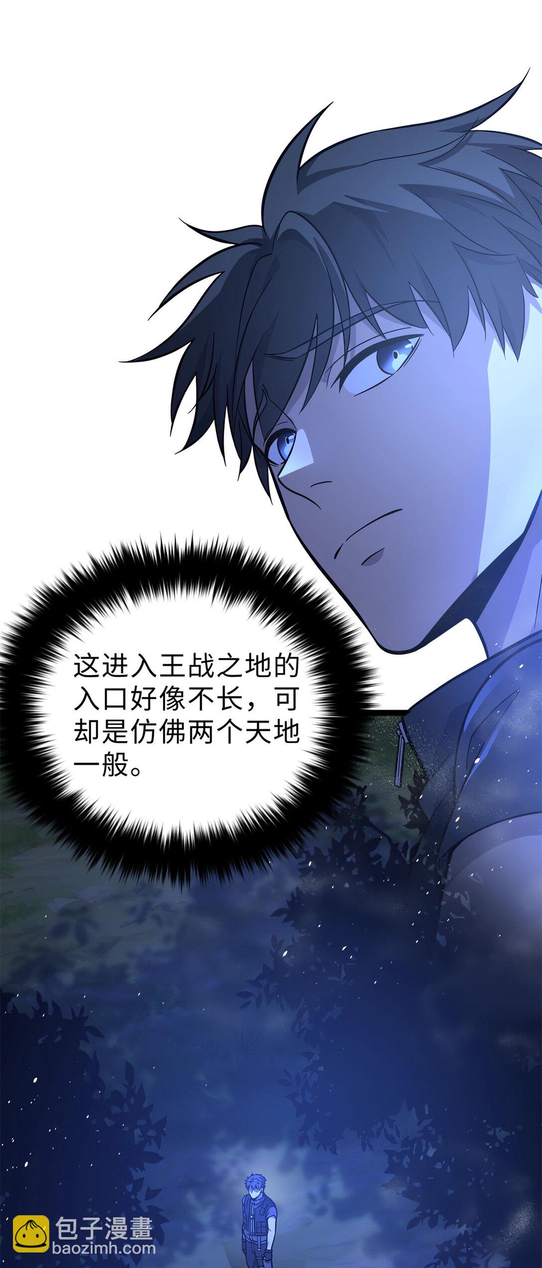 279 进入禁区(1/2)-第285话