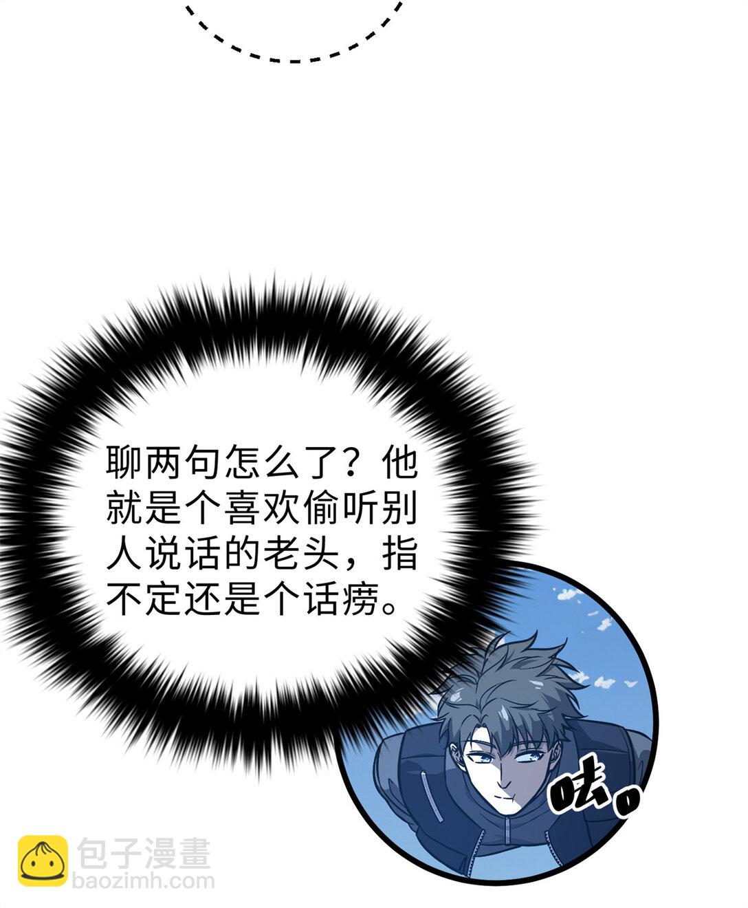 279 进入禁区(1/2)-第285话