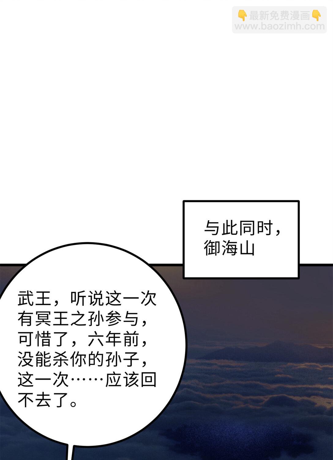 279 进入禁区(1/2)-第285话