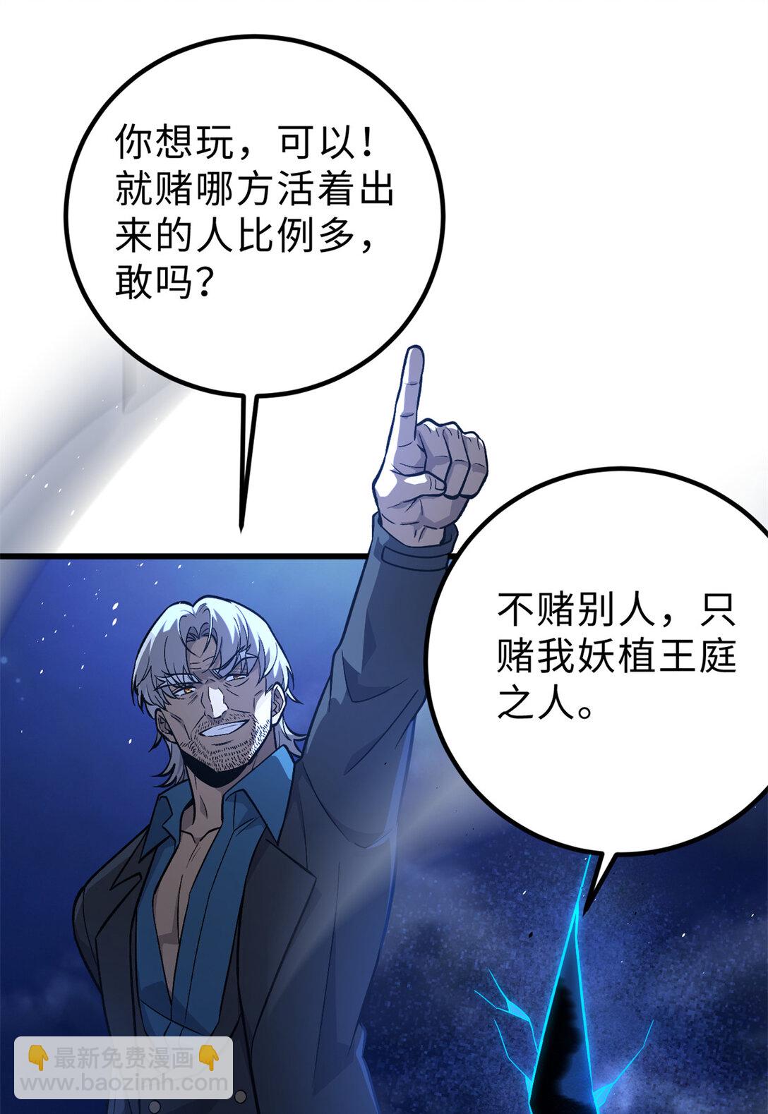 279 进入禁区(1/2)-第285话