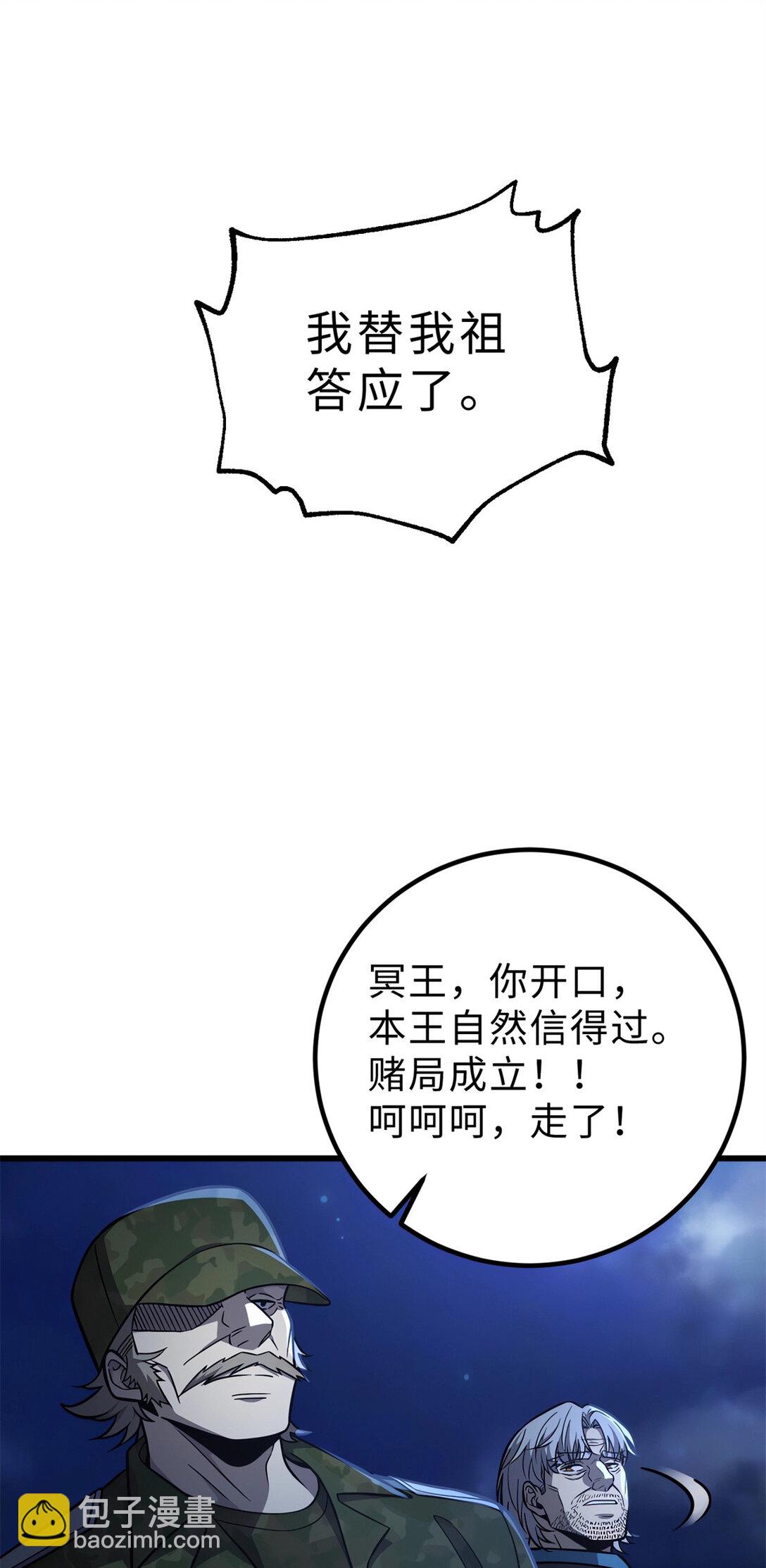 279 进入禁区(1/2)-第285话