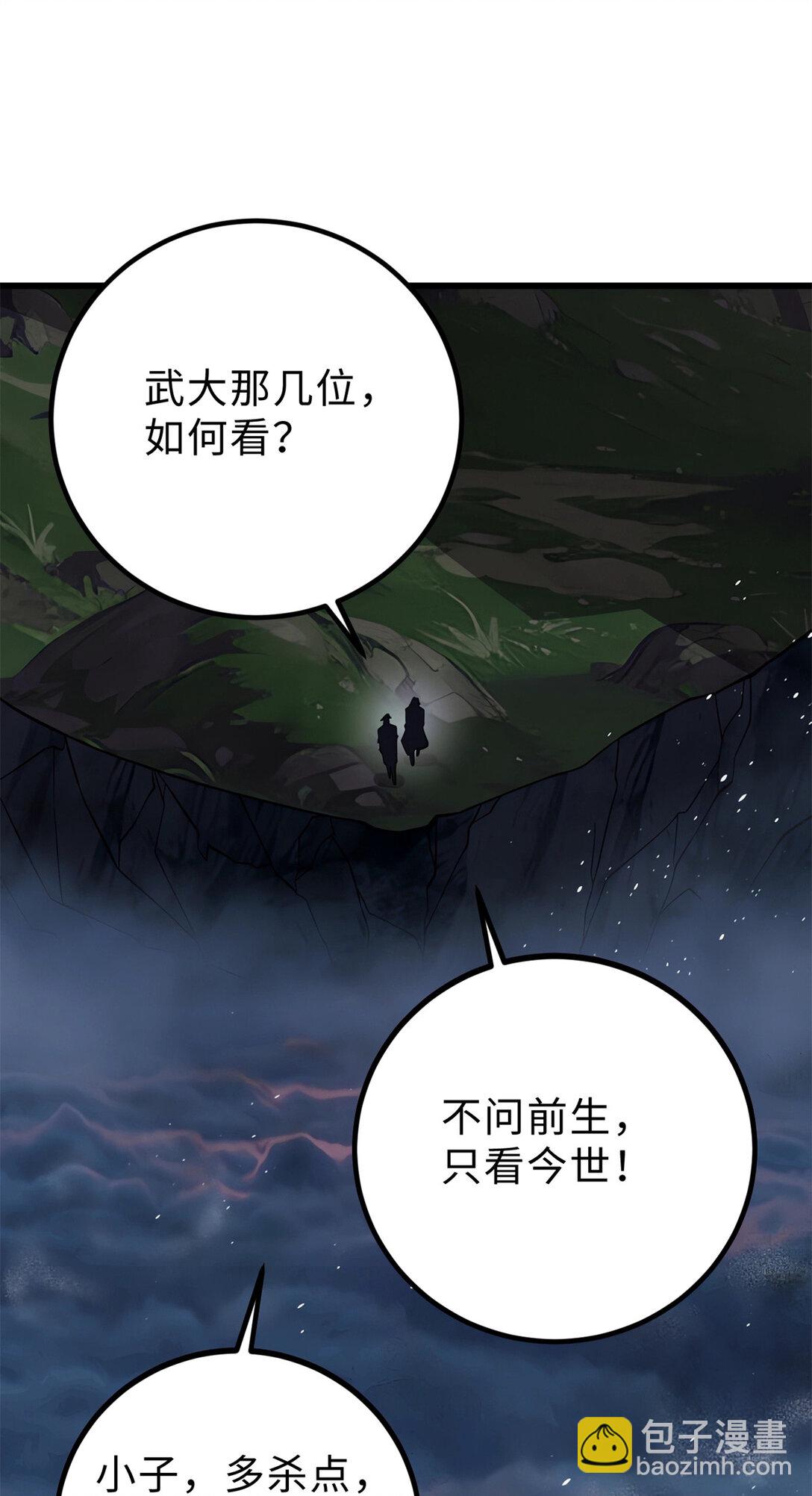 279 进入禁区(1/2)-第285话