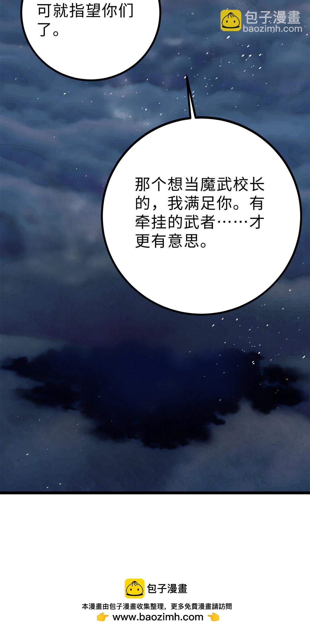 279 进入禁区(1/2)-第285话