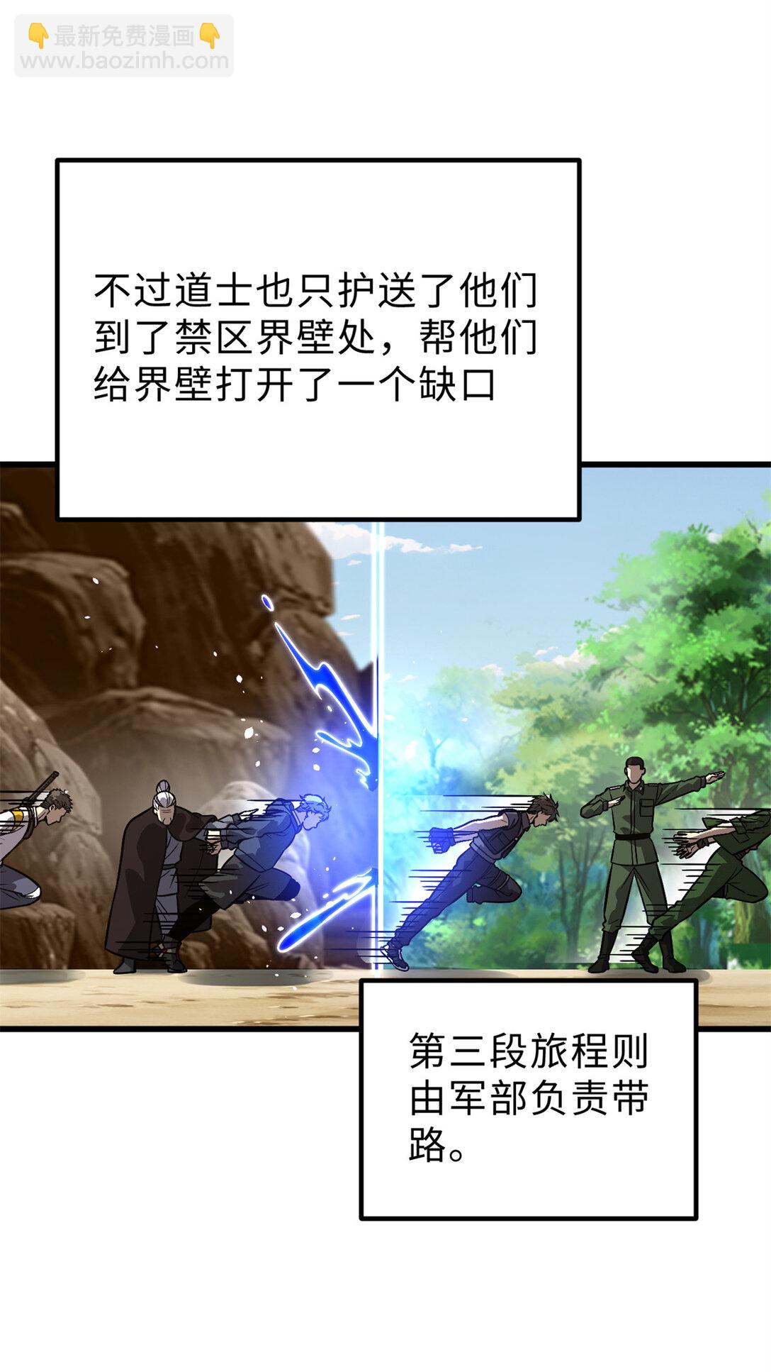 279 进入禁区(1/2)-第285话