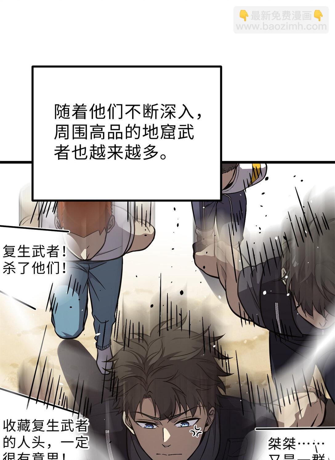 279 进入禁区(1/2)-第285话