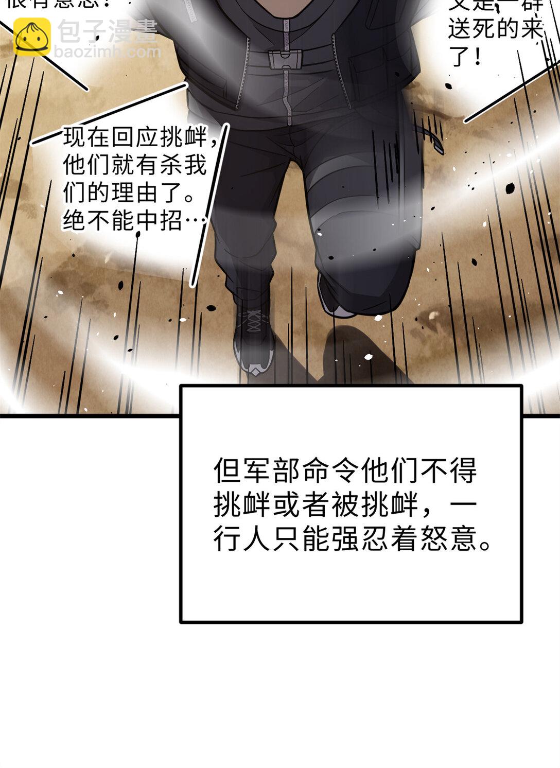 279 进入禁区(1/2)-第285话