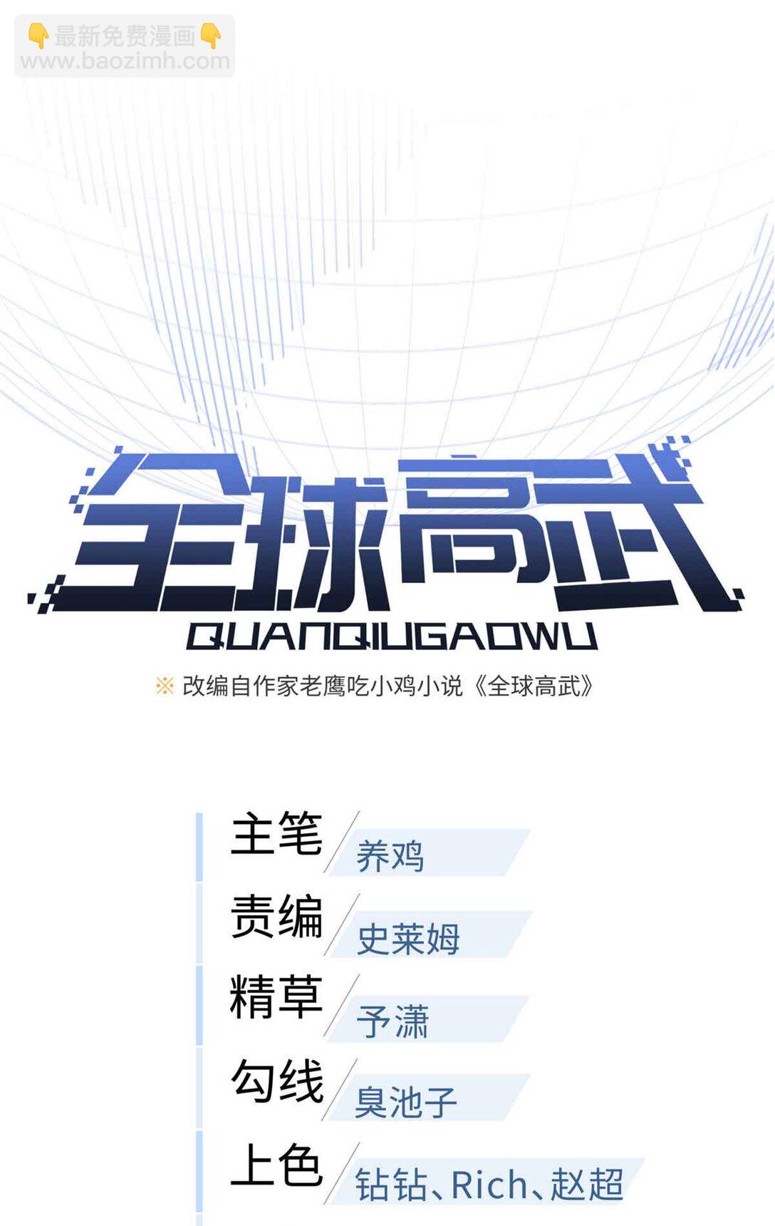 全球高武 - 280 向王子殿下問好(1/2) - 2