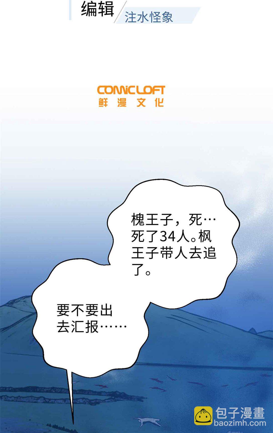 全球高武 - 280 向王子殿下問好(1/2) - 3