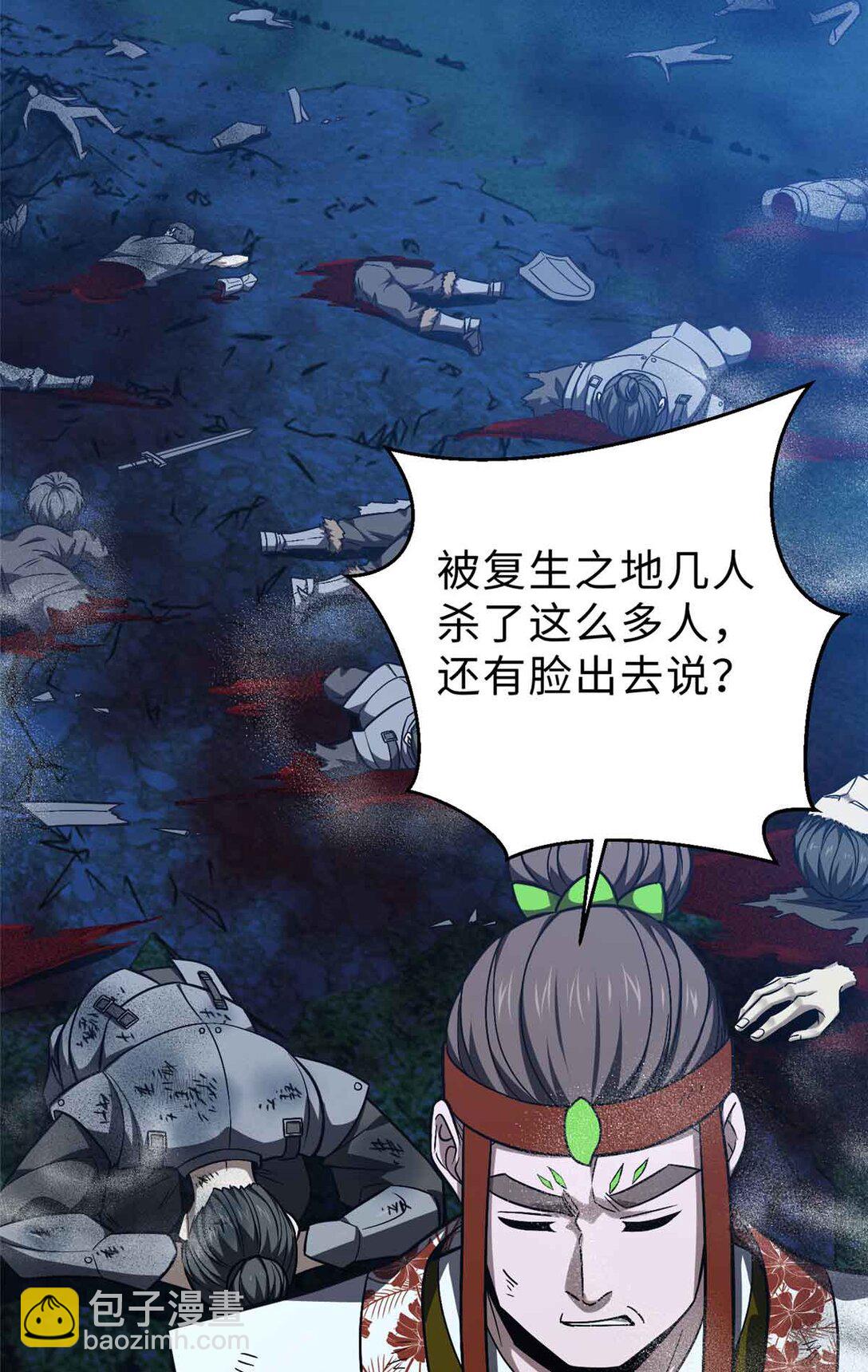 全球高武 - 280 向王子殿下問好(1/2) - 4