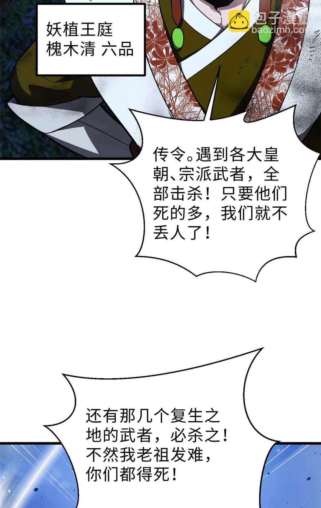 全球高武 - 280 向王子殿下問好(1/2) - 5