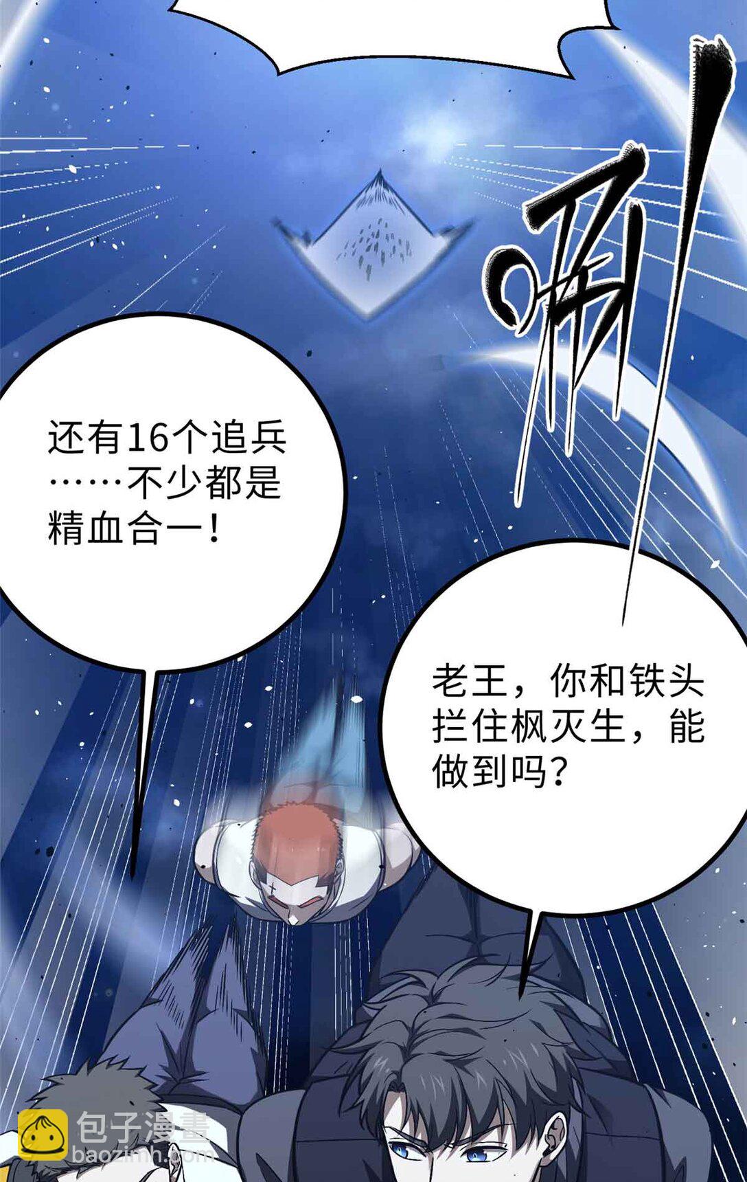 全球高武 - 280 向王子殿下問好(1/2) - 6