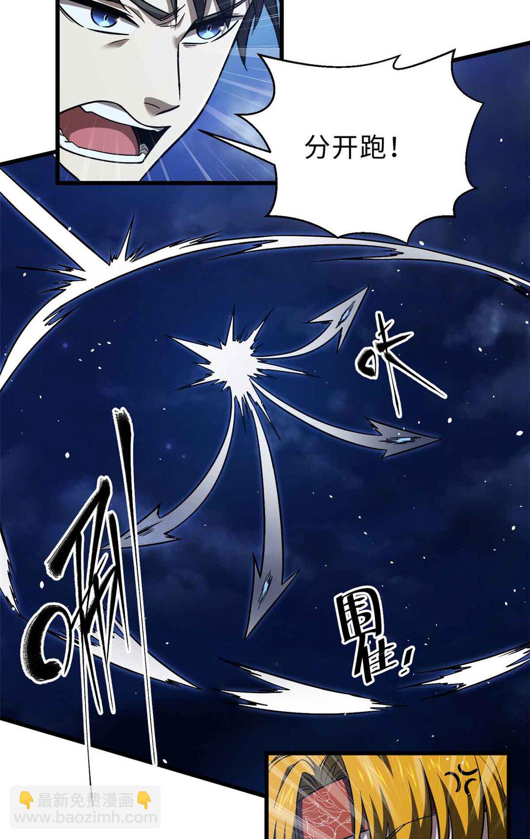 全球高武 - 280 向王子殿下問好(1/2) - 8