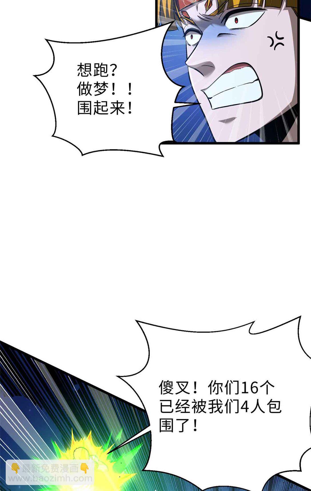 全球高武 - 280 向王子殿下問好(1/2) - 1