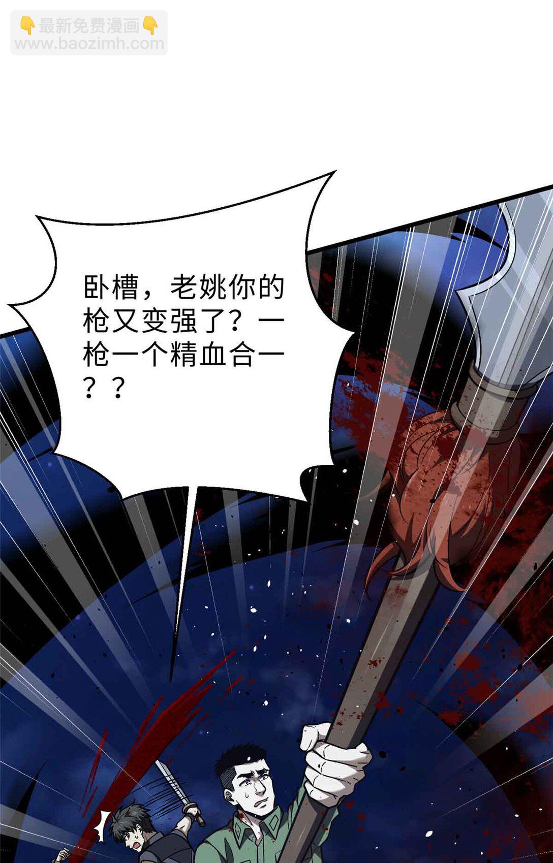 全球高武 - 280 向王子殿下問好(1/2) - 4