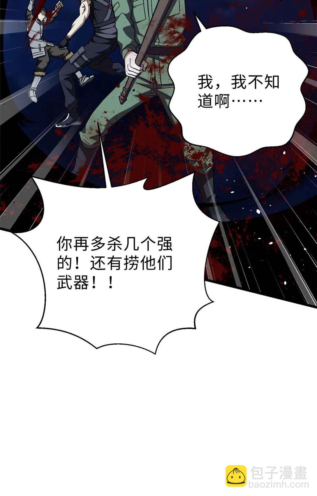 全球高武 - 280 向王子殿下問好(1/2) - 5