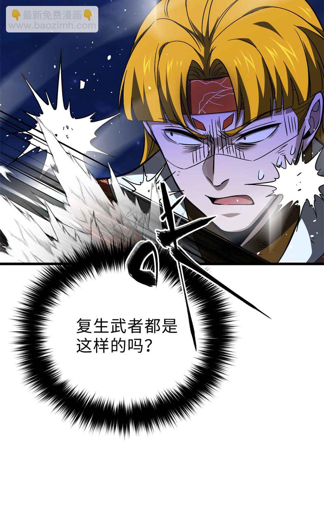 全球高武 - 280 向王子殿下問好(1/2) - 8