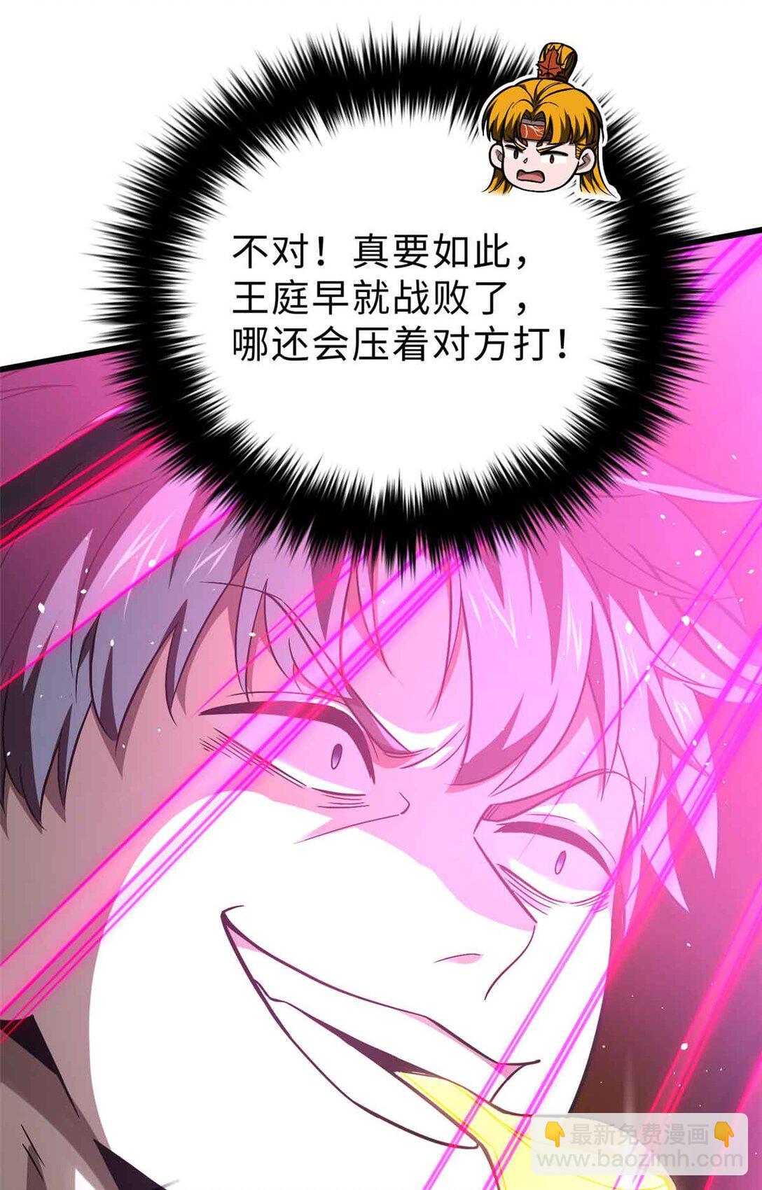 全球高武 - 280 向王子殿下問好(1/2) - 1