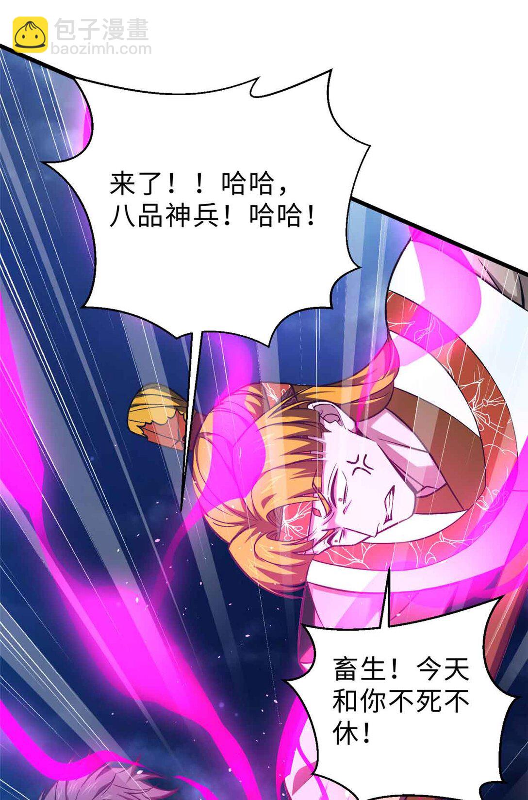 全球高武 - 280 向王子殿下問好(1/2) - 5