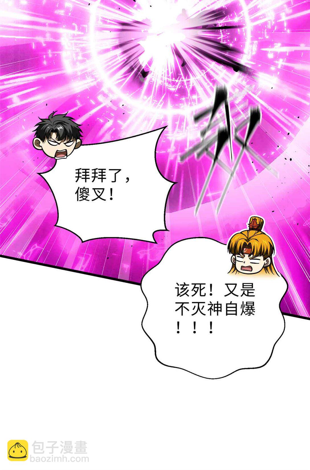 全球高武 - 280 向王子殿下問好(1/2) - 8