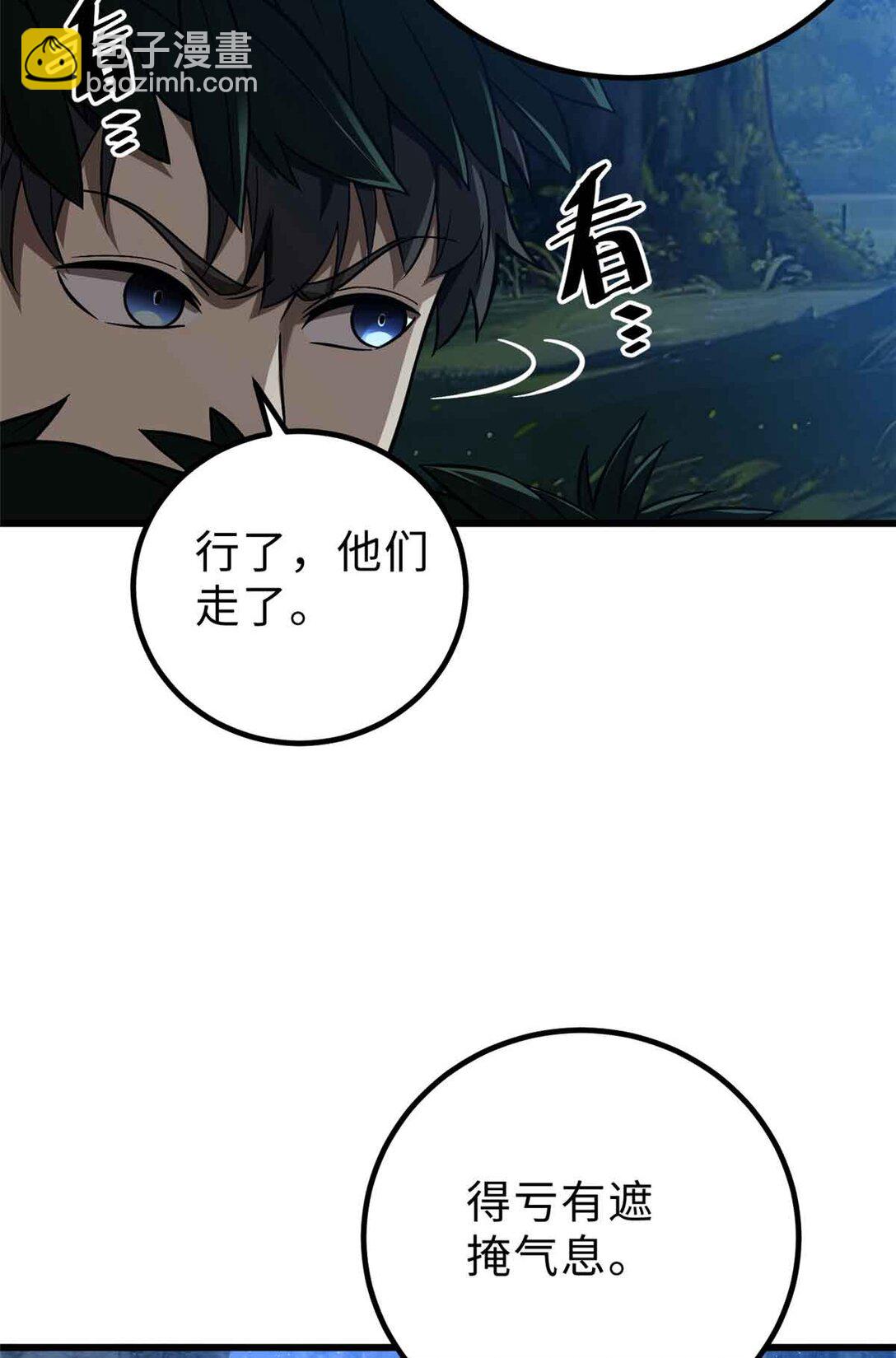 全球高武 - 280 向王子殿下問好(1/2) - 4