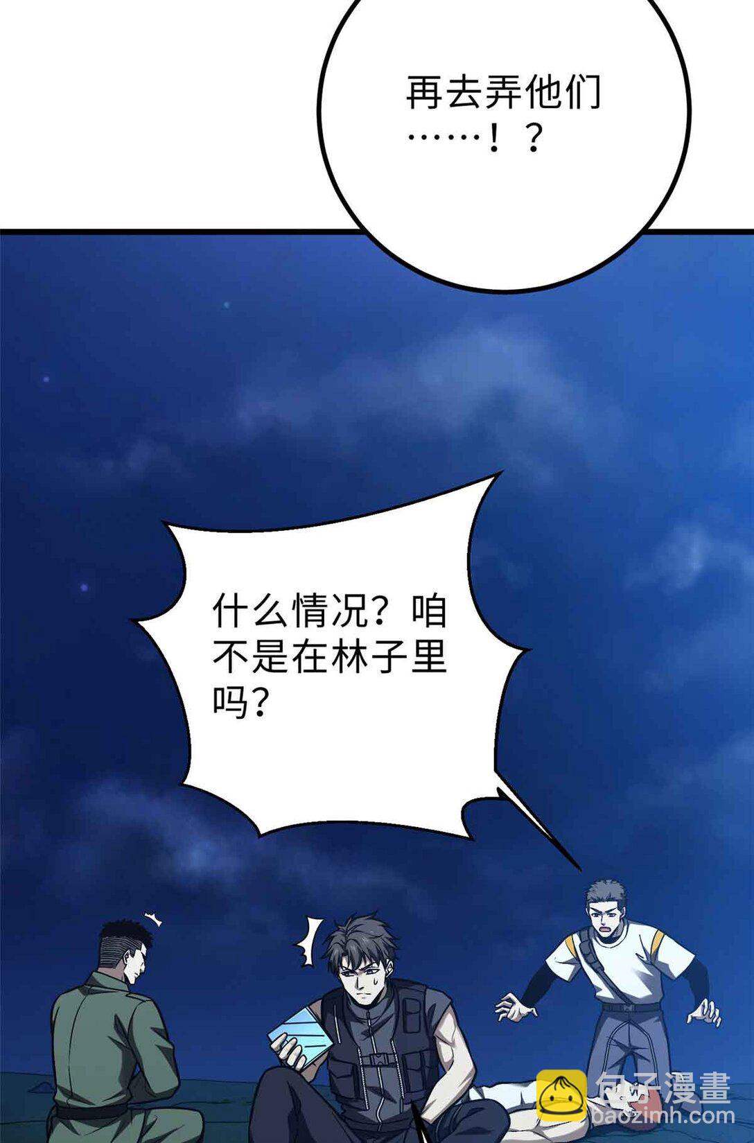 全球高武 - 280 向王子殿下問好(1/2) - 6