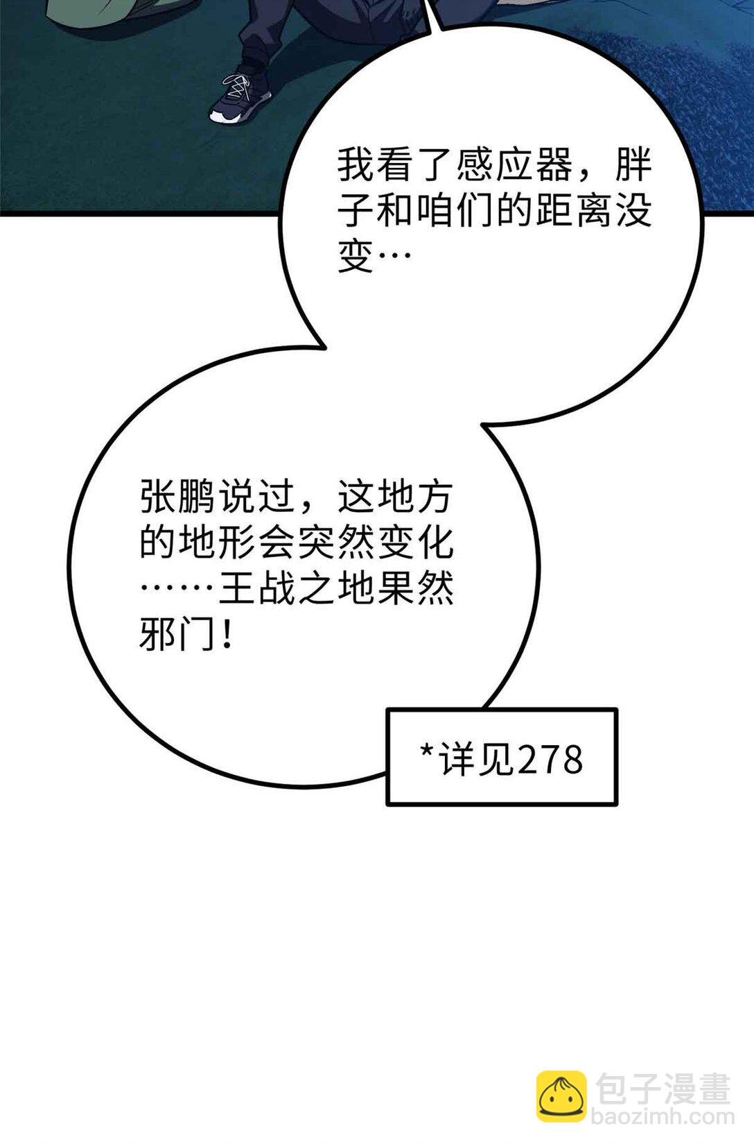 全球高武 - 280 向王子殿下問好(1/2) - 7