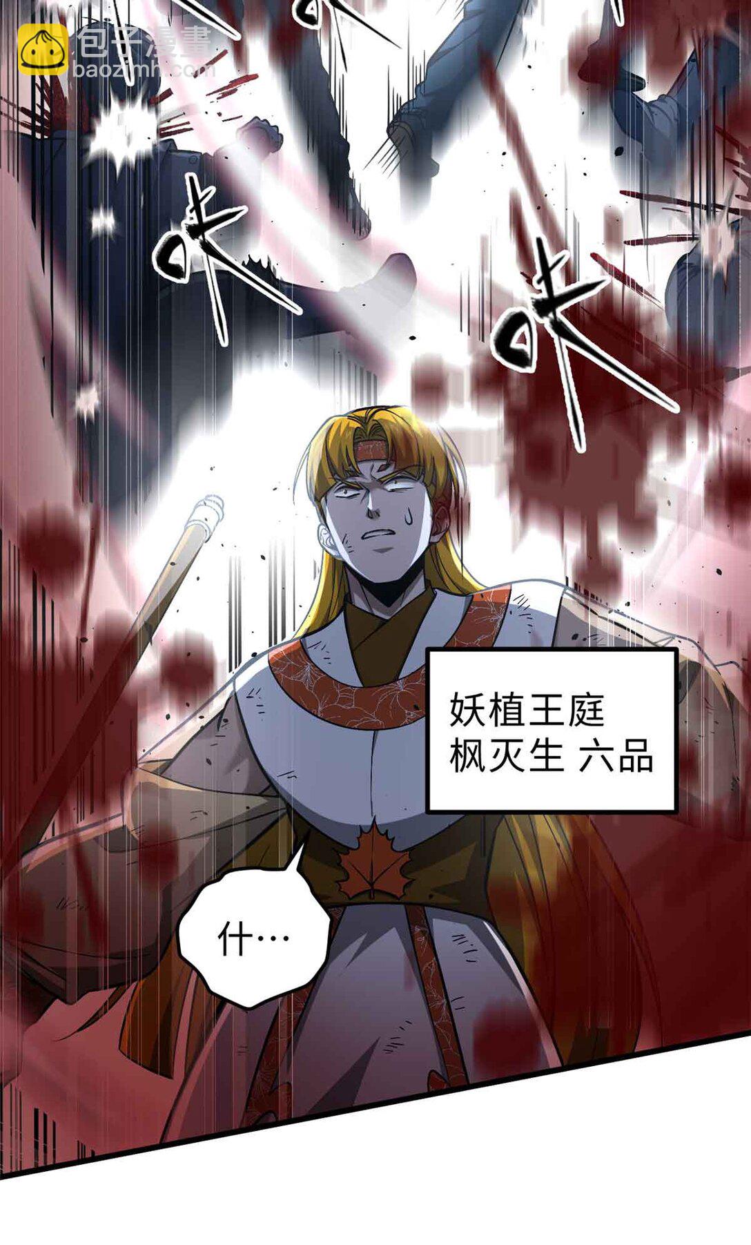 全球高武 - 280 向王子殿下問好(1/2) - 4