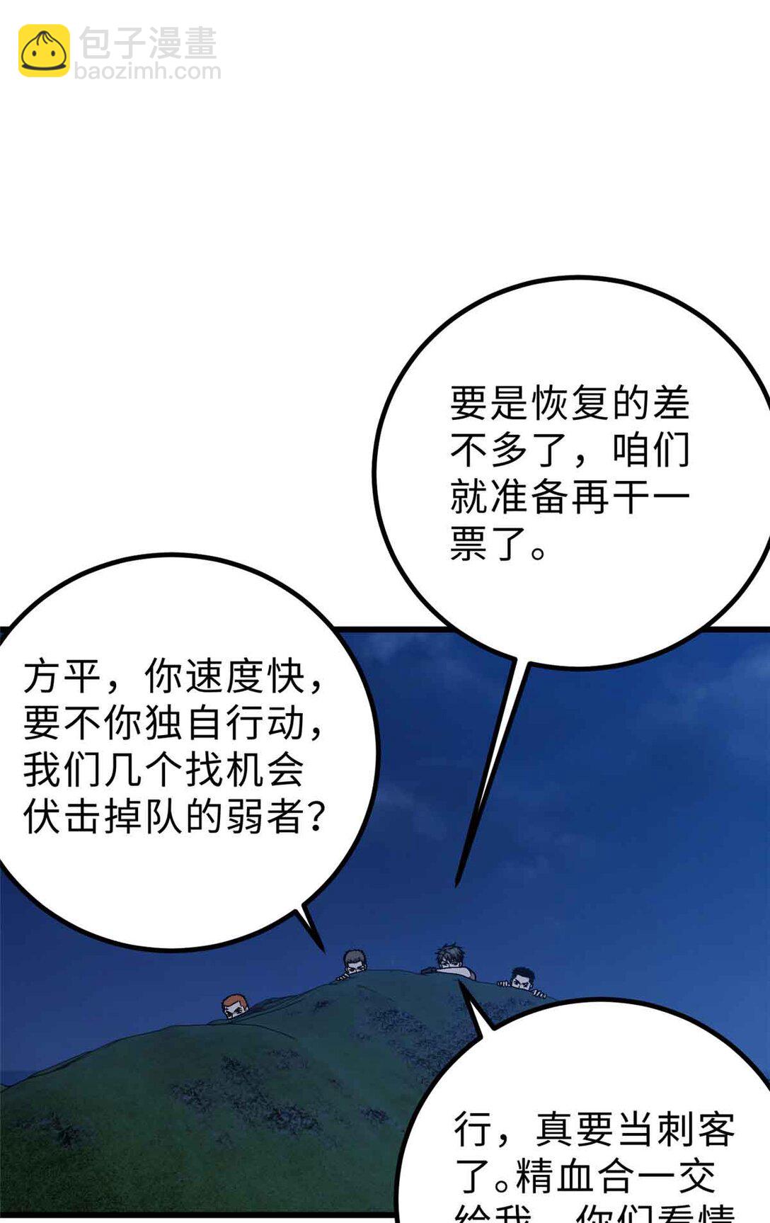 全球高武 - 280 向王子殿下問好(1/2) - 8