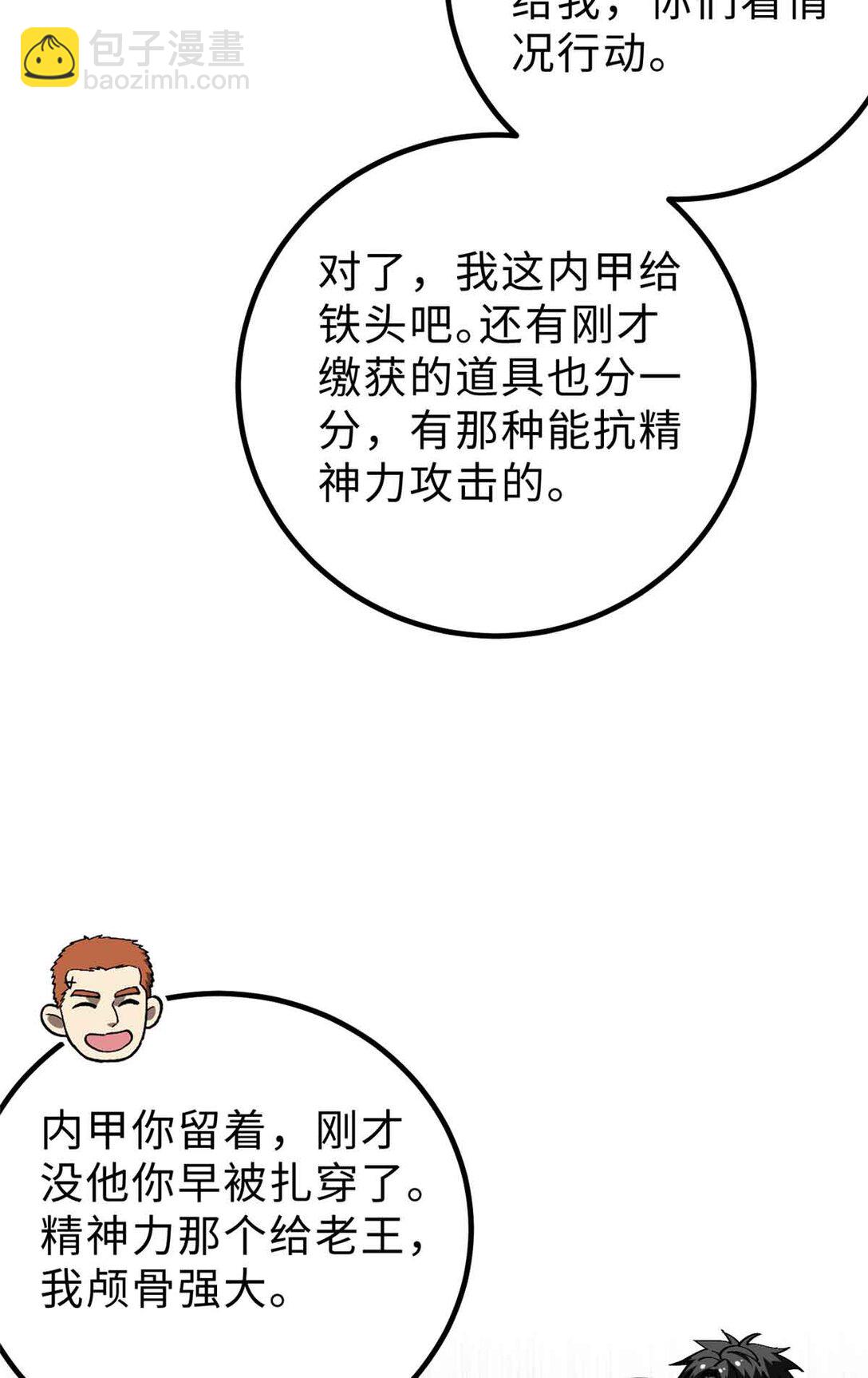 全球高武 - 280 向王子殿下問好(1/2) - 1