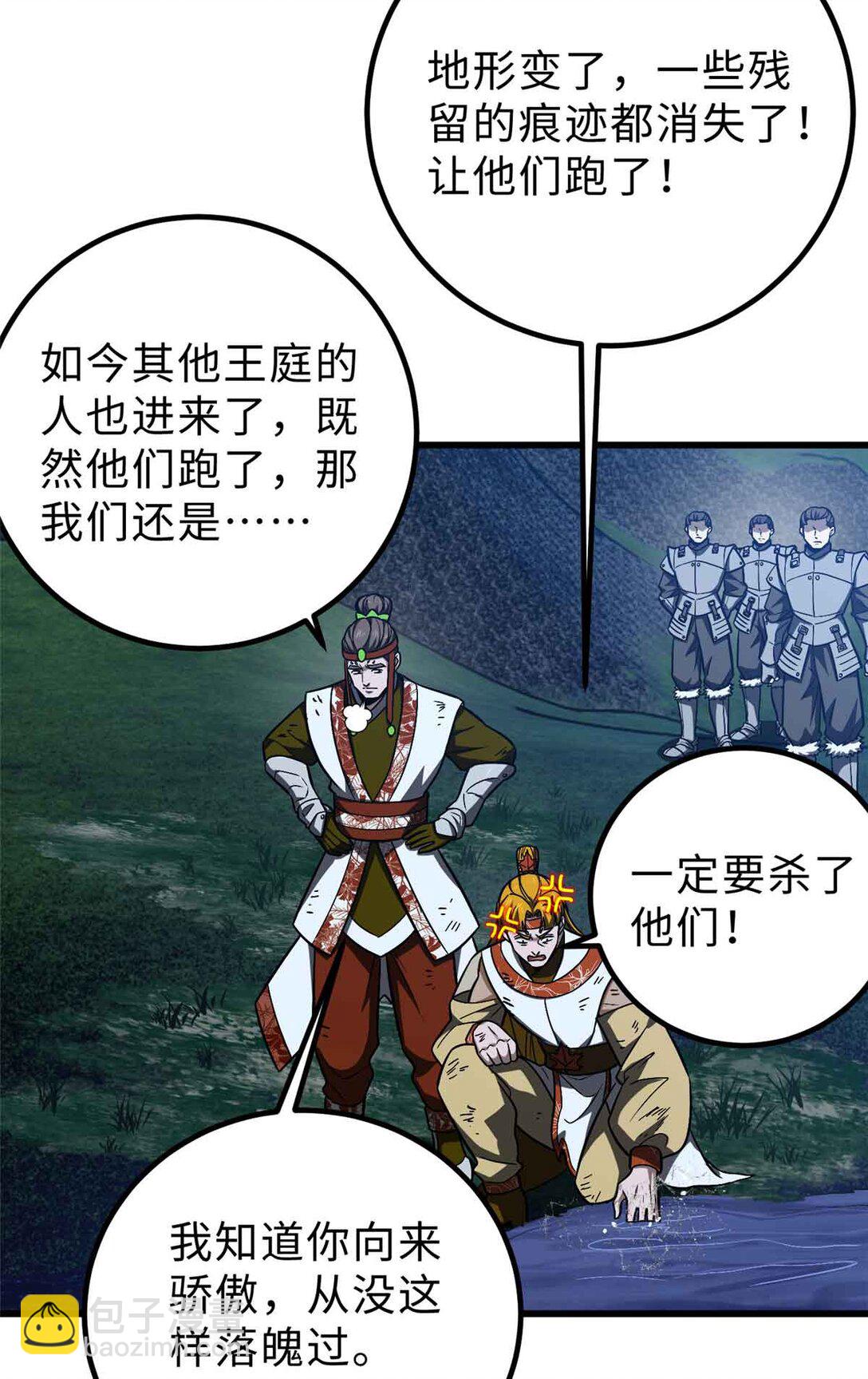 全球高武 - 280 向王子殿下問好(1/2) - 3