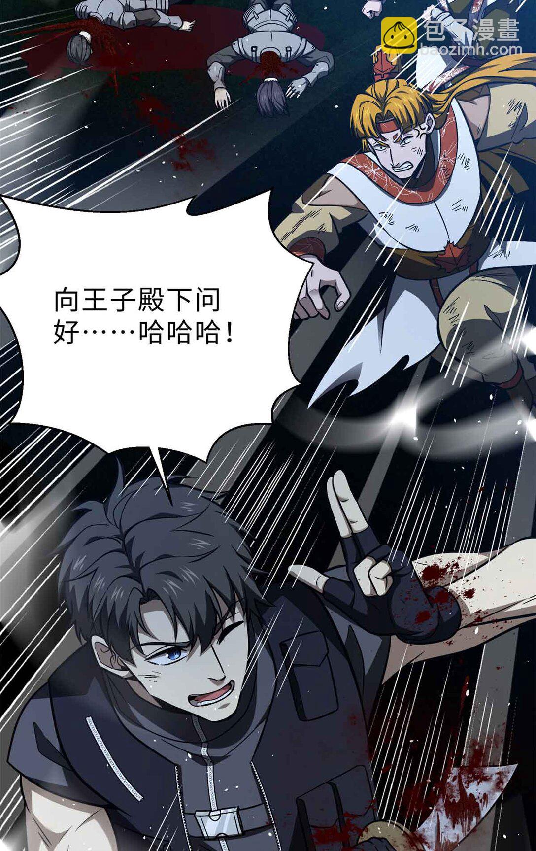 全球高武 - 280 向王子殿下問好(1/2) - 6